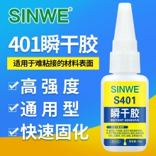 401强力万能正品502胶水木材塑料金属陶瓷玻璃手工透明液体粘合剂