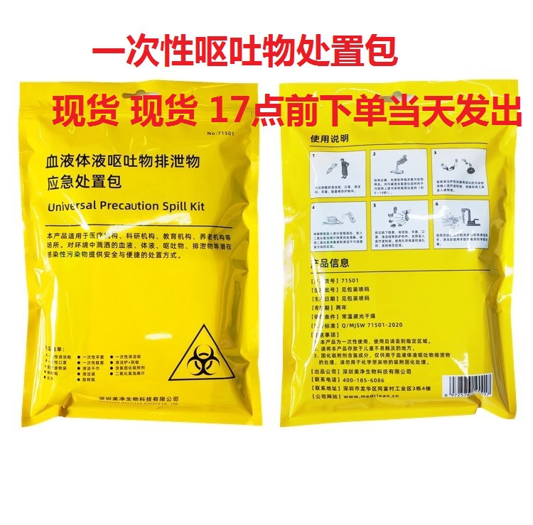 Disposable school garbage bag for kindergarten