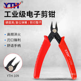 厂家直销跨境YTH-109如意钳 电子元件剪钳剪塑料水口剪钳