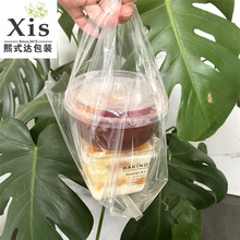 全透明高压软膜塑料袋冰粉芋圆盒子包装袋外卖打包背心袋