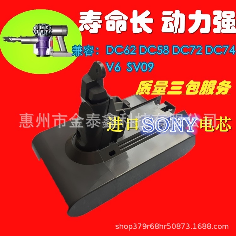全新适用戴森Dyson V8 V6 V10 V7电池21.6V 3000MAH4000MAH锂电池