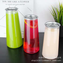 厂家生产塑料350ml500ml650ml易拉盖瓶PET透明果汁饮料杯奶茶易拉