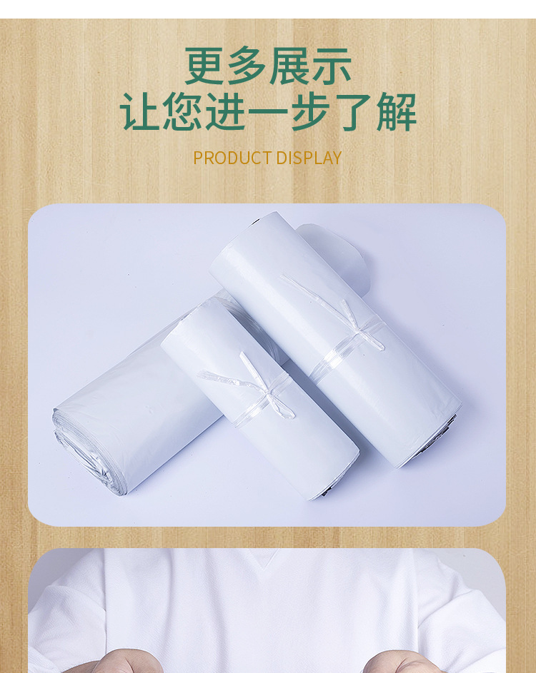 白色快递袋 (10).jpg