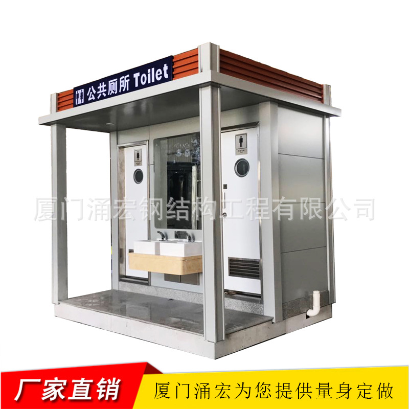 莲花小学校移动厕所 学校成品公厕