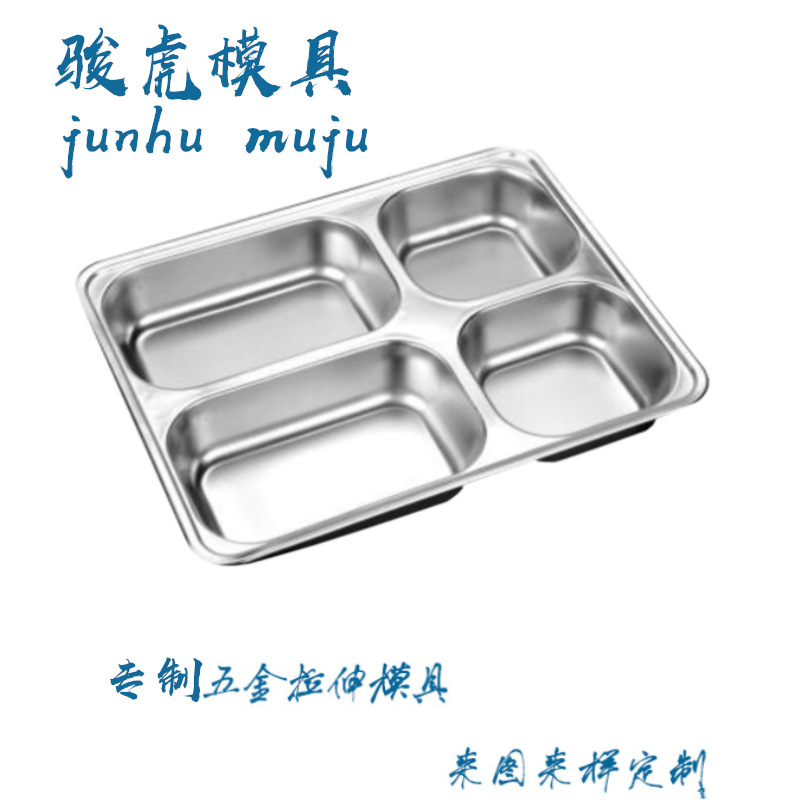 Caja de almuerzo de acero inoxidable herramienta de molienda de estiramiento Caja de almuerzo de acero inoxidable molde de estiramiento estampado de piezas de procesamiento personalizado fábrica de moldes