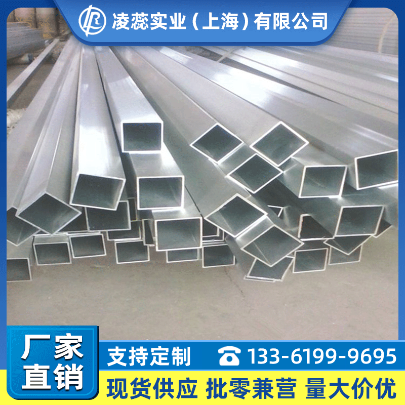 铝合金方管40*80*580*80*56063t5空心矩形管凌蕊供应框架铝型材