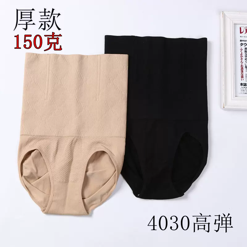 爆款高腰收腹裤女士产后美体塑身裤无缝提臀收腹内裤女三角裤4030