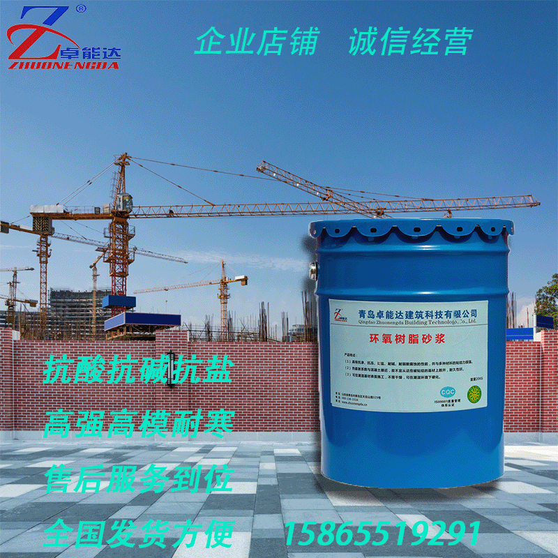卓能达环氧树脂砂浆环氧修补砂浆工厂直发量大议价
