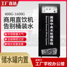 商务大流量净水器800G反渗透纯水机餐馆学校工厂直饮机厂家直供