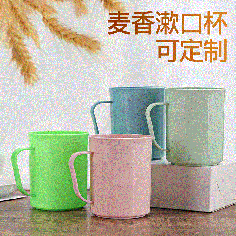 小麦秸秆漱口杯 简约韩版塑料水杯 便携定制学生麦香促销广告杯|ru