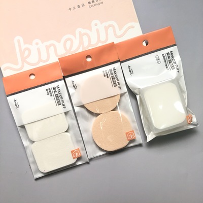 今之逸品粉撲耐油SBR圓形方形幹濕兩用撲2個裝親膚彈柔撲帶膠盒