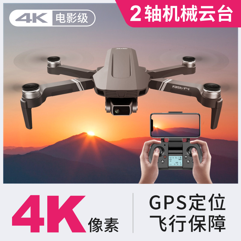 跨境F4二軸云臺6K無刷電機無人機GPS遙控折疊四軸飛行器遙控飛機