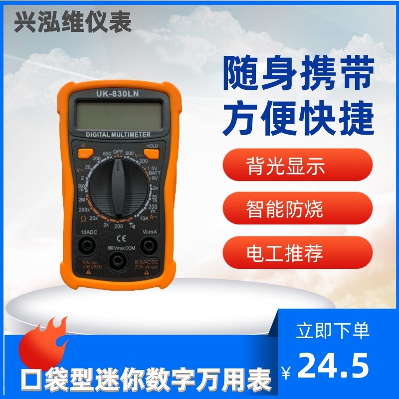 厂家直供数字万用表830LN便携式高精度数显万能表带背光
