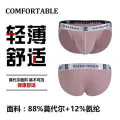 Modaal Free Cut Men's Low-Waist U-Shape Large Pouch Briefs - Men's Fashion Sexy Triangle Underwear