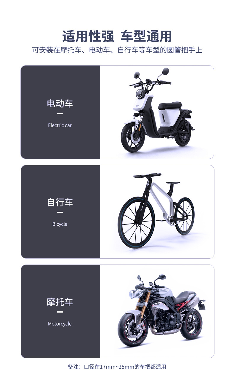 摩托车支架改02