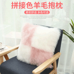 現代簡約仿羊毛抱枕套拼花靠墊沙發墊靠背長毛絨新款座椅靠墊