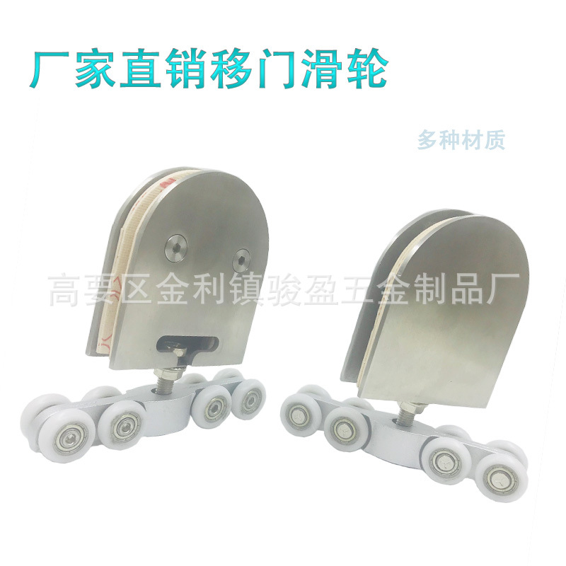 厂家直供不锈钢浴室弧面滑轮 移门半圆滑轮8轮淋浴玻璃门木门吊轮