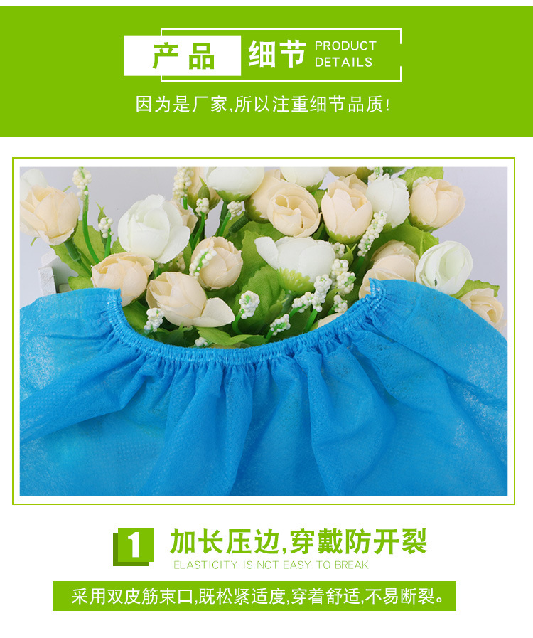 无纺布鞋套_03.jpg