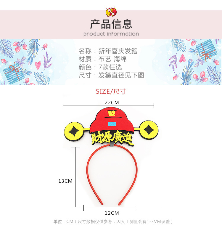 "National trend Peking Opera velvet retro headband Creative and personalized style Funny headwear company event Cute plush headband. detail image 2