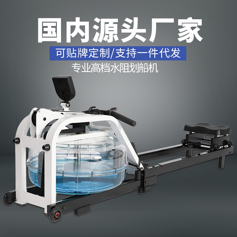 household intelligence Rowing machine water Rowing factory Direct selling Aerobic fitness equipment OEM customized