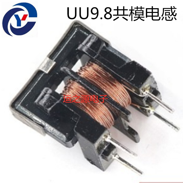 UU9.8/uf9.8 共模电感滤波器 5MH 线径0.35MM 立式 脚距7*8 铜线-阿里巴巴