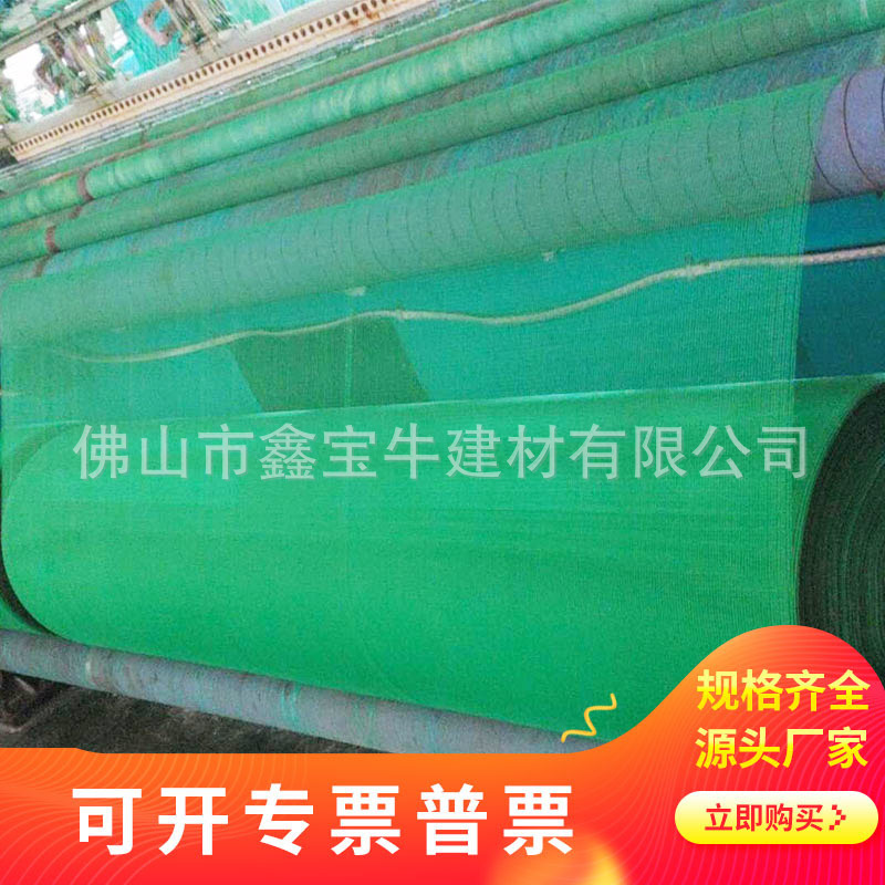 佛山批發銷售 阻燃安全網  工地防護建築安全網阻燃 密目網