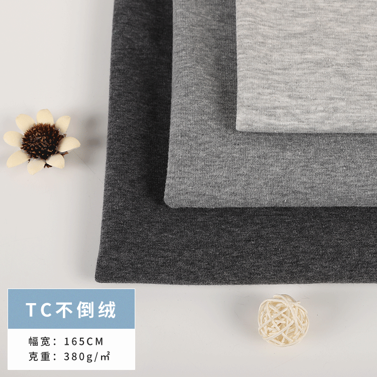 现货TC拉毛布 40S精梳棉单面不倒绒卫衣裤童装帽子舞蹈服针织面料