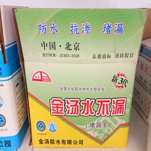 �a��؛Դˮ��©��©�� 2��3�������ͷ�ˮ���� ����ă���ˮ��©