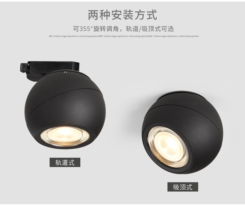 苹果球形明装轨道射灯202