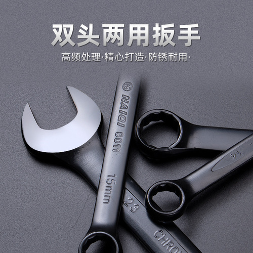 Double-ended dual-purpose wrench, fast dual-purpose open-ended plum blossom wrench, auto repair machine repair hardware tool wrench