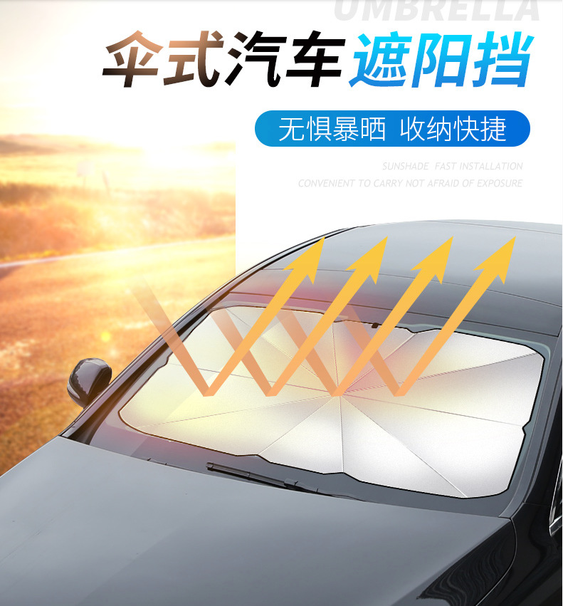 厂家批发多功能汽车遮阳伞防晒银胶隔热三折晴雨伞折叠车用太阳伞