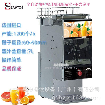 France SANTOS Santos 32Bac large Squeezed orange juice capacity Per hour 100 L commercial import