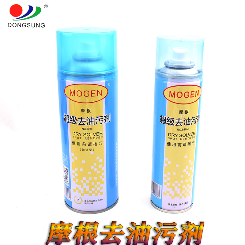 Genuine Morgan brand clothes oil stain remover, fabric products stain remover and cleaner, bottled spray dry cleaning agent detail image 3