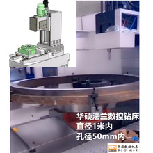 数控机床厂家定制数控钻床法兰数控钻床自动分度内出水u钻钻孔