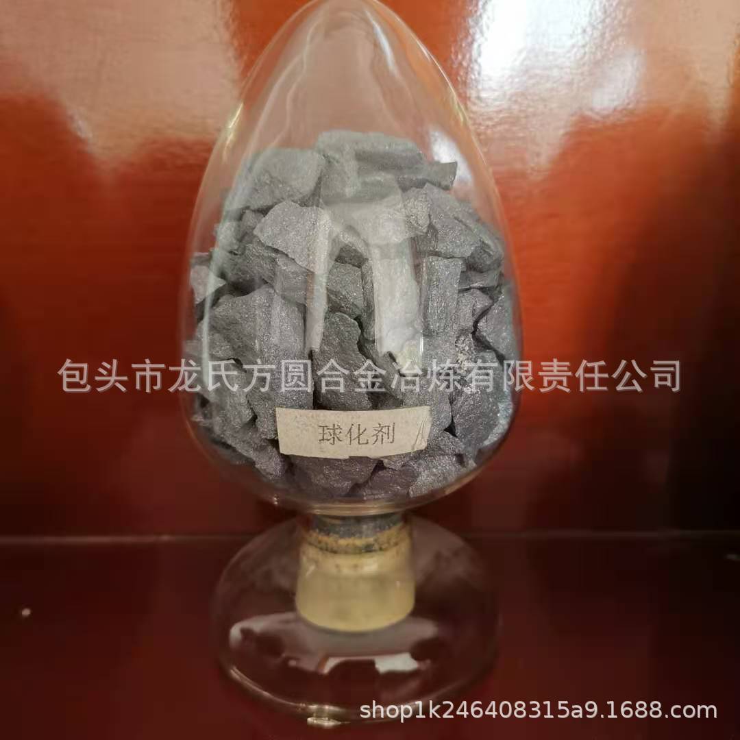 Customization of spheroidizer Rare earths Ferroalloy Mg Si Fe alloy Light rare earth/Heavy rare earth