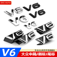 适用大众V6字母排量标途锐帕萨特迈腾中网叶子板侧标贴后尾箱字母