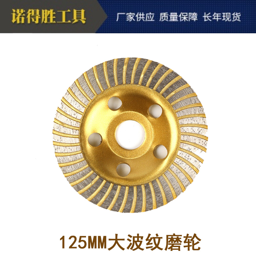 5寸125MM碗磨木材石材 金刚石磨轮双排烧结大波纹抛光涡轮磨盘