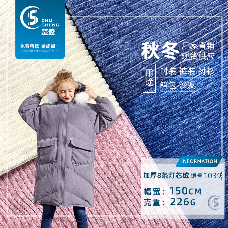 goods in stock Autumn and winter Retro Fabric thickening 8 Polyester corduroy No bomb corduroy cloth Source of goods