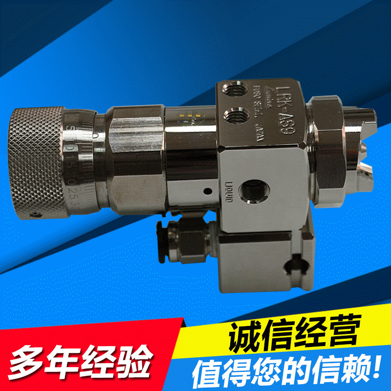 正品喷枪批发 Luminaa牌日本LRK-AS9自动喷枪 低压高雾化喷枪