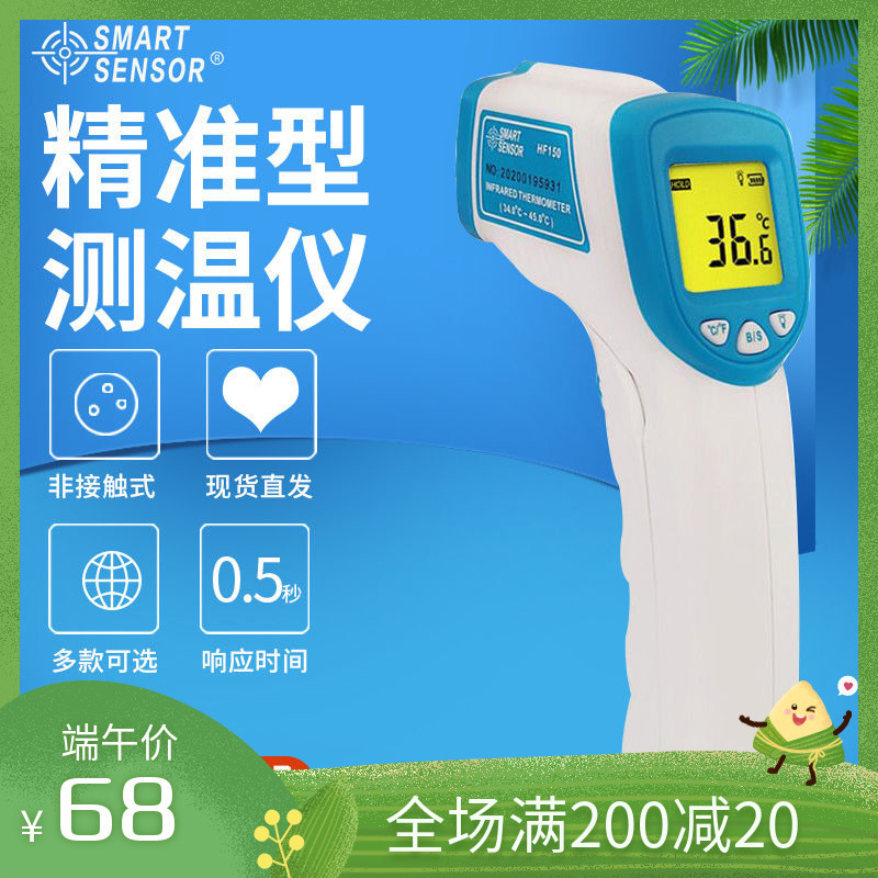 AR320红外测温仪工业高精度红外线测温仪温度计测温枪测温计