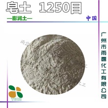 批发 皂土 1250目皂土 火山粘土 膨润土 有机膨润土