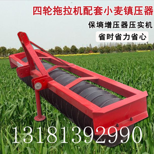 小麦镇压器液压牵引镇压器 农用压土辊 小麦玉米播种镇压机-阿里巴巴