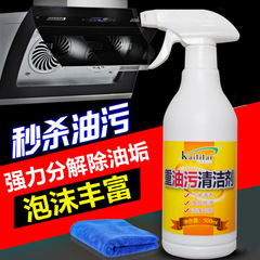 Kellycome Heavy Oil Cleaner, Range Hood Cleaner, Heavy Oil Stain Remover, Kitchen Degreaser, Grease Cleaner