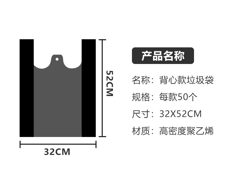 【50只一扎】52x32cm加厚购物袋超市菜市场手提袋黑色背心塑料袋详情10