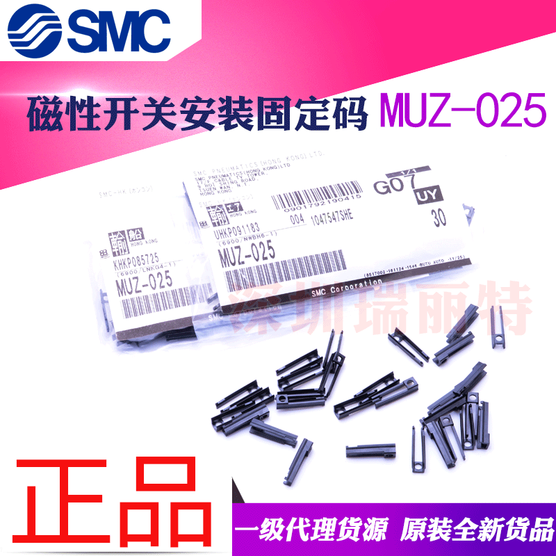 原装全新日本进口SMC气动元件磁性开关安装固定码MUZ-025