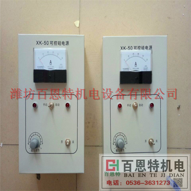 xk-50可控硅电源 xk-ii可控硅电源