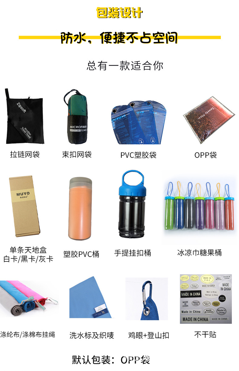 冰凉巾_08.jpg
