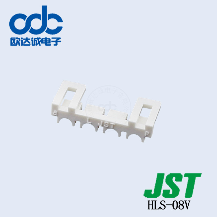 HLS-08V原厂JST连接器塑壳壳子HL系列间距3.96mm线对线样品可拍