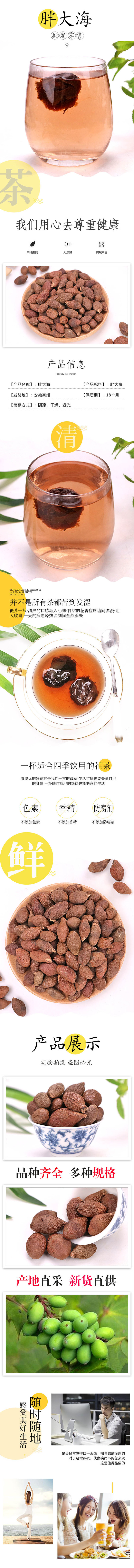 Pang Da Hai (Sterculia lychnophora) — Dried Malva Nut for Flower-Herb Tea, 500g New Crop overview