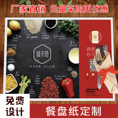 major catering trade printing Discount Dining Table Paper tray Restaurant Paper tray Paper Placemats